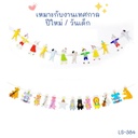 โมบายตกแต่ง