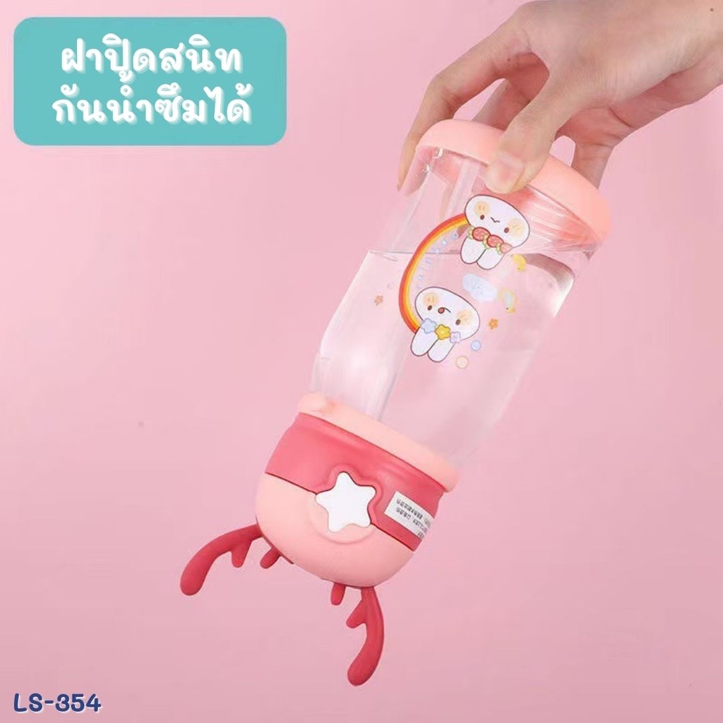 กระติกน้ำพลาสติก+สายคล้องคอ 600 ml.