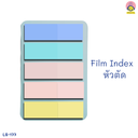 Film Index สีหวาน 5 สี หัวตัด