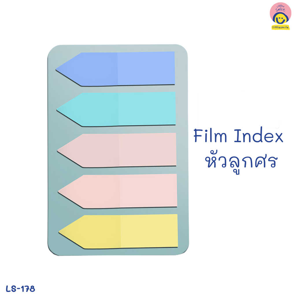 Film Index สีหวาน 5 สี หัวลูกศร