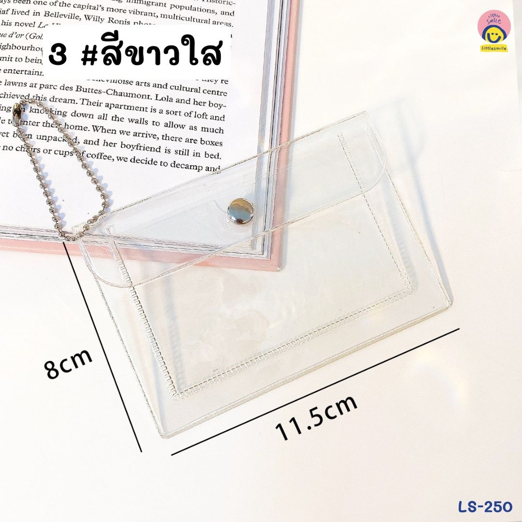 กระเป๋าใส่การ์ด ใส่เหรียญ แบบพกพา (11.5*8cm)