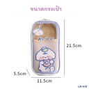 กระเป๋าดินสอ 3 ช่อง (21.5*11.5*5 CM)