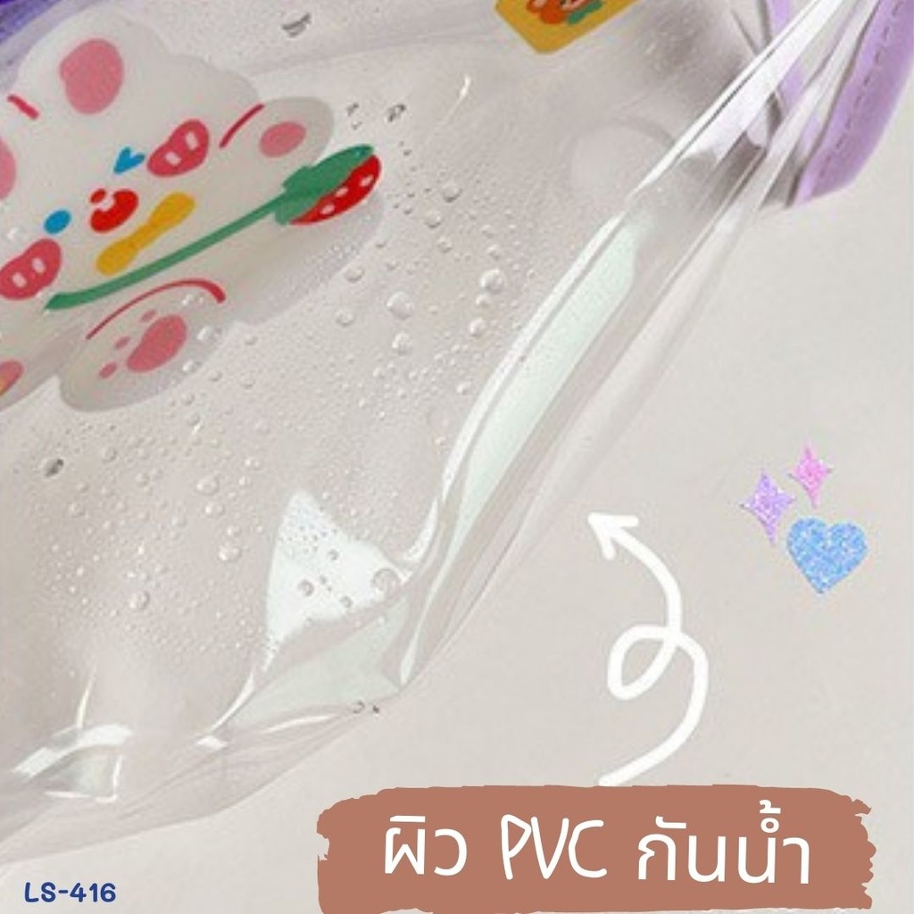 กระเป๋าดินสอ PVC ใส มีลาย (24*14.5*6cm)