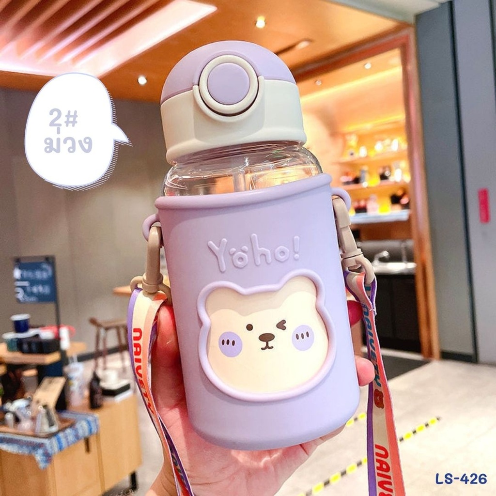 กระติกน้ำ Bear Bear Collection 620ml