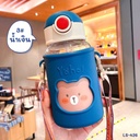 กระติกน้ำ Bear Bear Collection 620ml