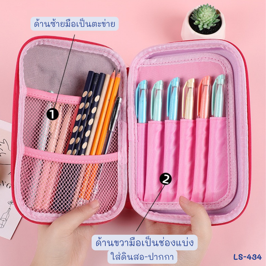 กระเป๋าดินสอ ใบใหญ่ 15*22*4cm