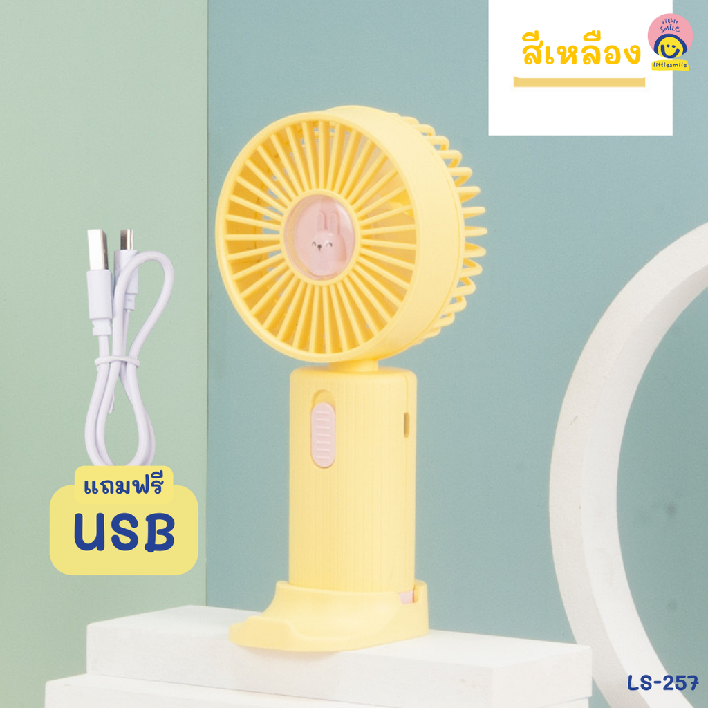 พัดลมพกพา USB สีพาสเทลมีฐานตั้งได้