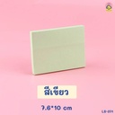 กระดาษโน๊ต มีกาวสีพื้น 100 แผ่น (7.5*10 cm)