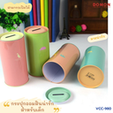 กระปุกออมสินสังกะสีเคลือบทรงกระบอก (เรียว)