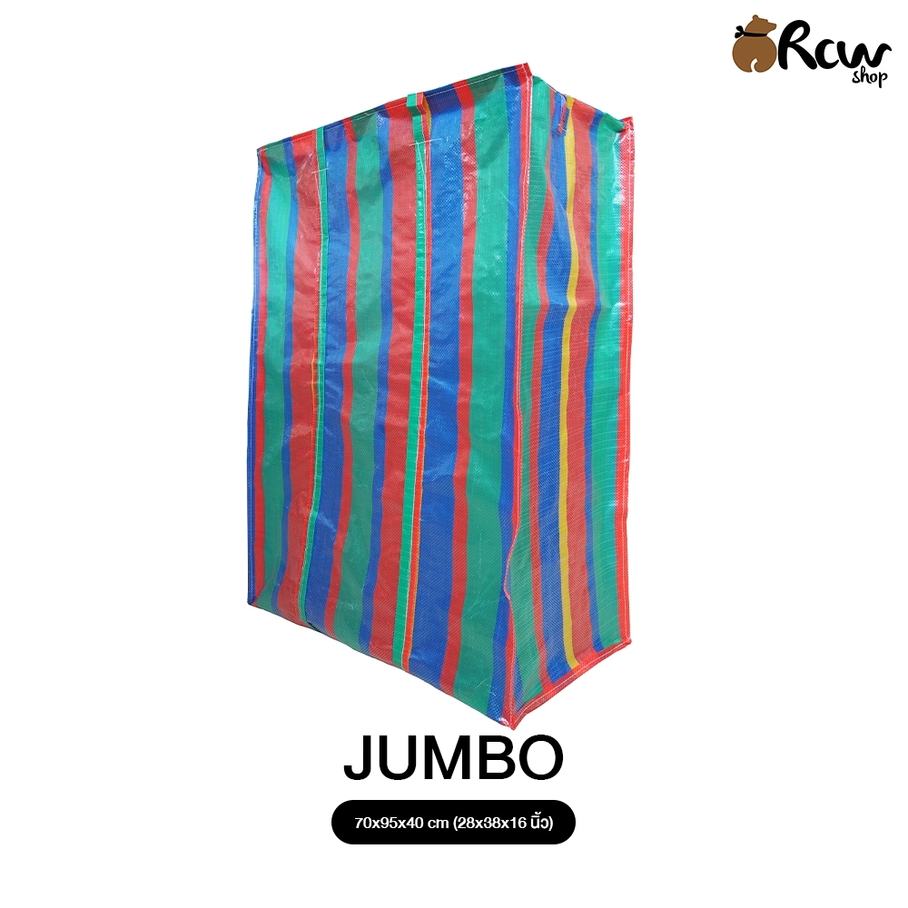 กระสอบสายรุ้ง Jumbo = 70x95x40 cm