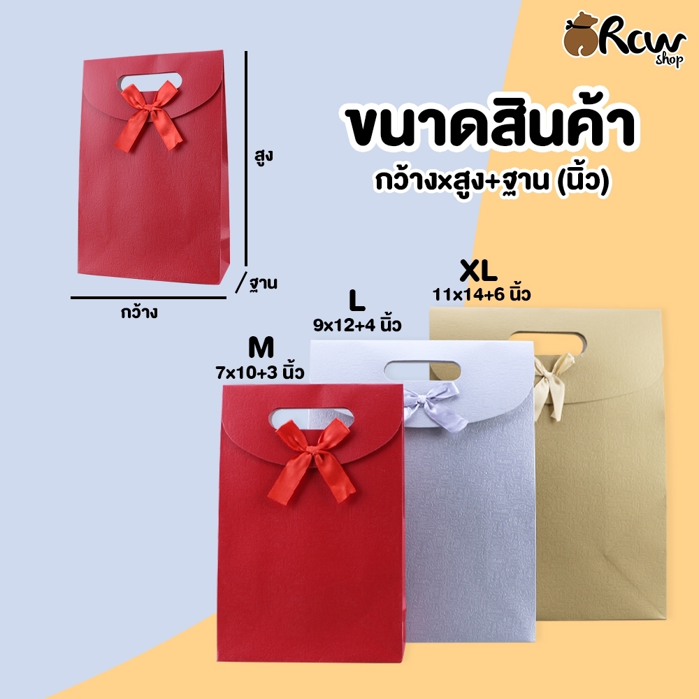 ถุงของขวัญ มีฝาปิด  สีพื้น size M (7x10+3")