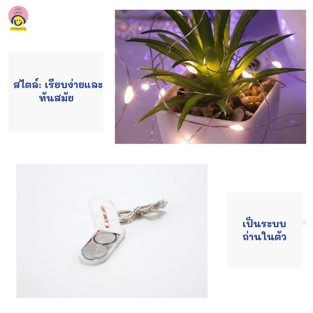 ไฟ LED ตกแต่งห้อง ปรับแสงได้ 3 ระดับ ถ่านในตัว 2 เมตร (สีวอร์ม/หลากสี)