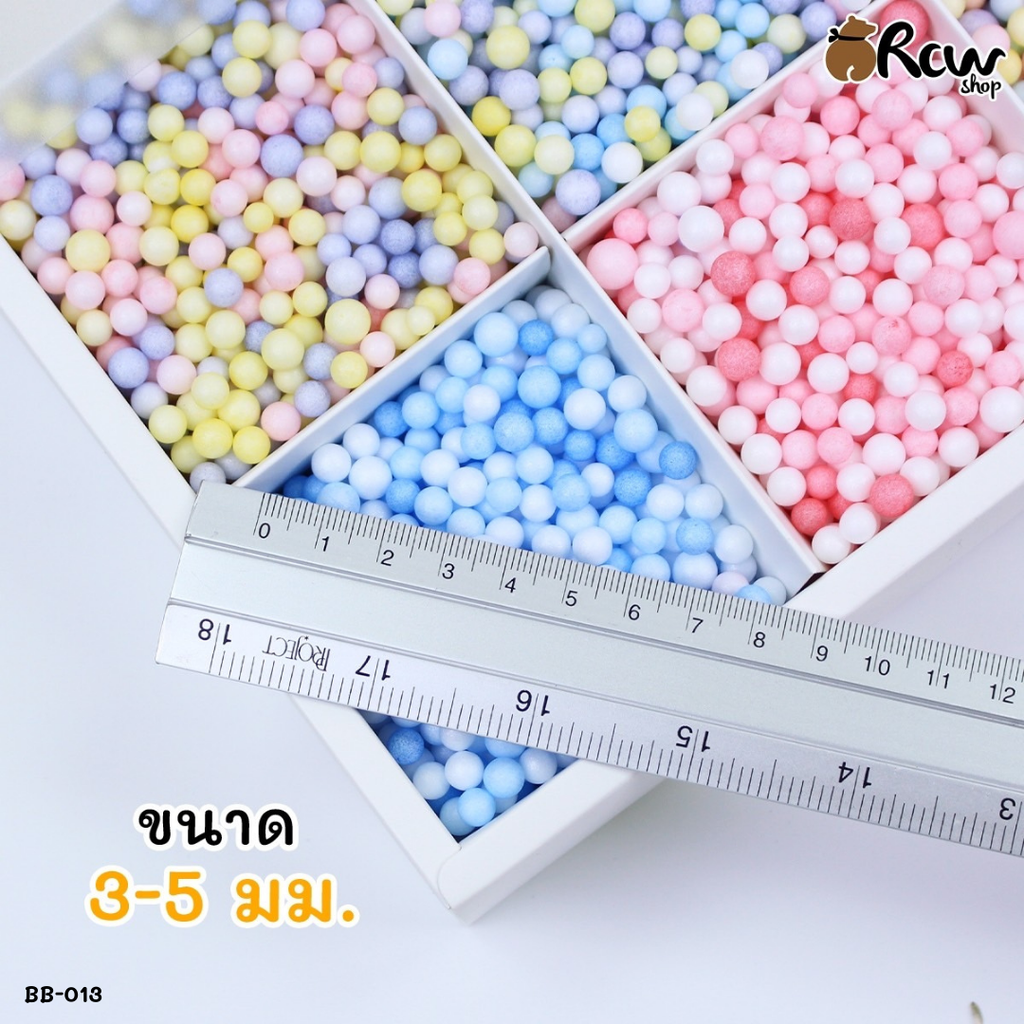 เม็ดโฟมกันกระแทก 5-8 mm 50g