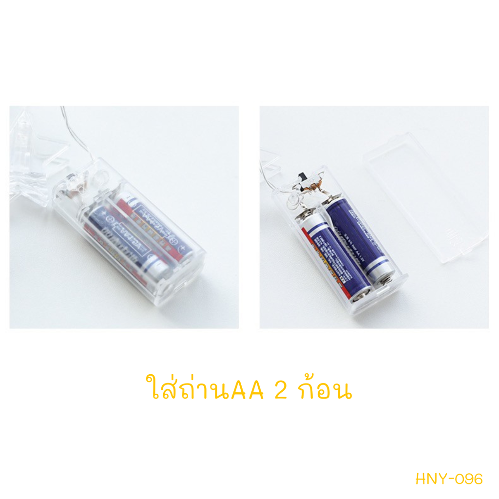 ไฟประดับ สีเหลือง ยาว 1.5 เมตร 10 ดวง (4 แบบ)