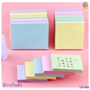 กระดาษโน๊ต โพสอิท มีกาวสีพื้น 100 แผ่น 3x3" 