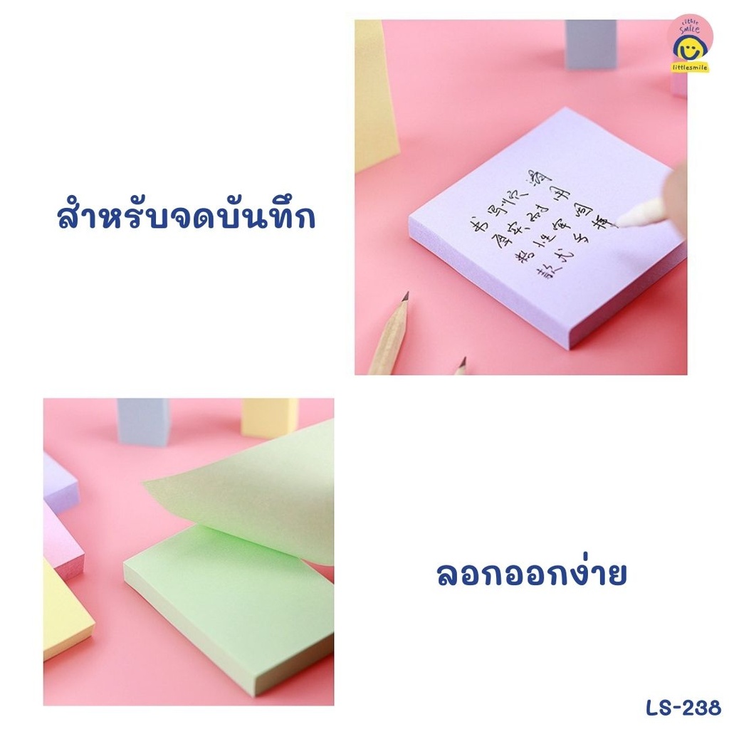 กระดาษโน๊ต โพสอิท มีกาวสีพื้น 100 แผ่น 3x3" 