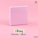 กระดาษโน๊ต โพสอิท มีกาวสีพื้น 100 แผ่น 3x3" 