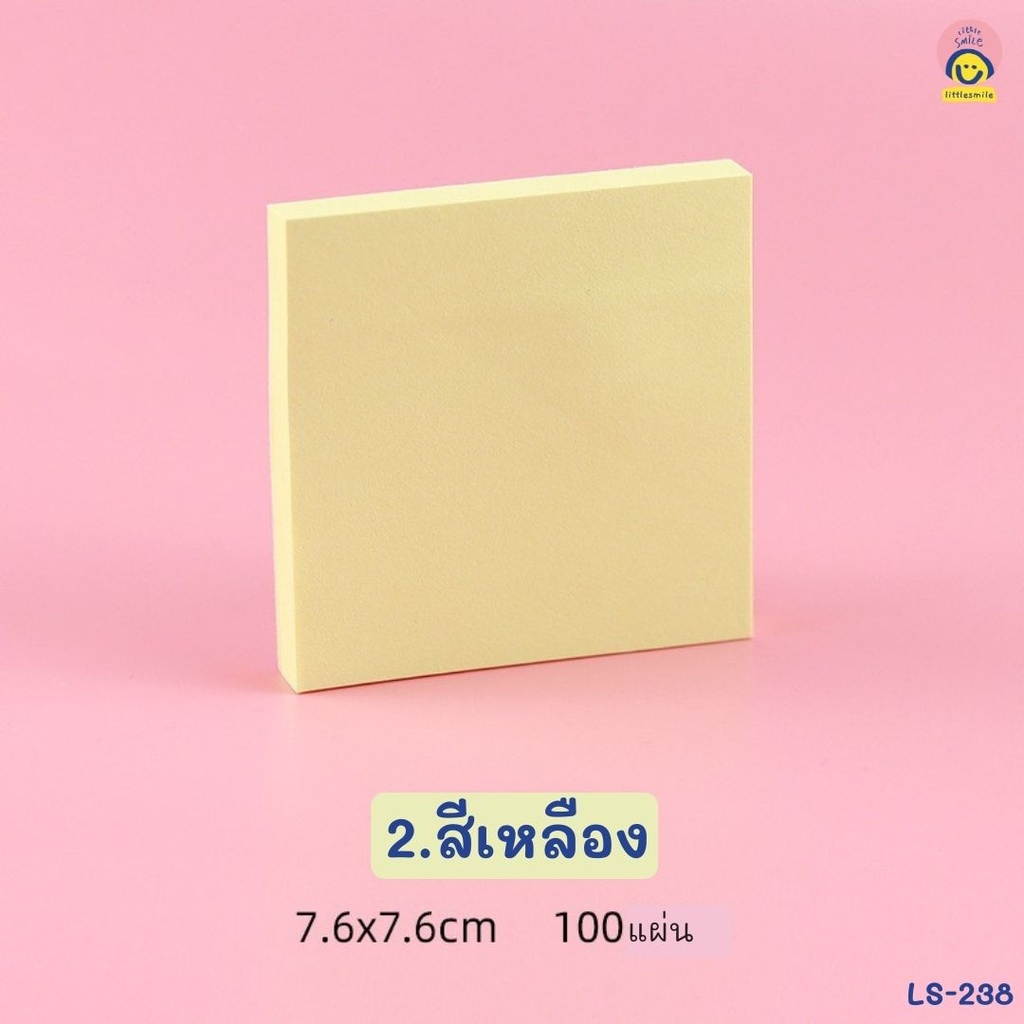 กระดาษโน๊ต โพสอิท มีกาวสีพื้น 100 แผ่น 3x3" 