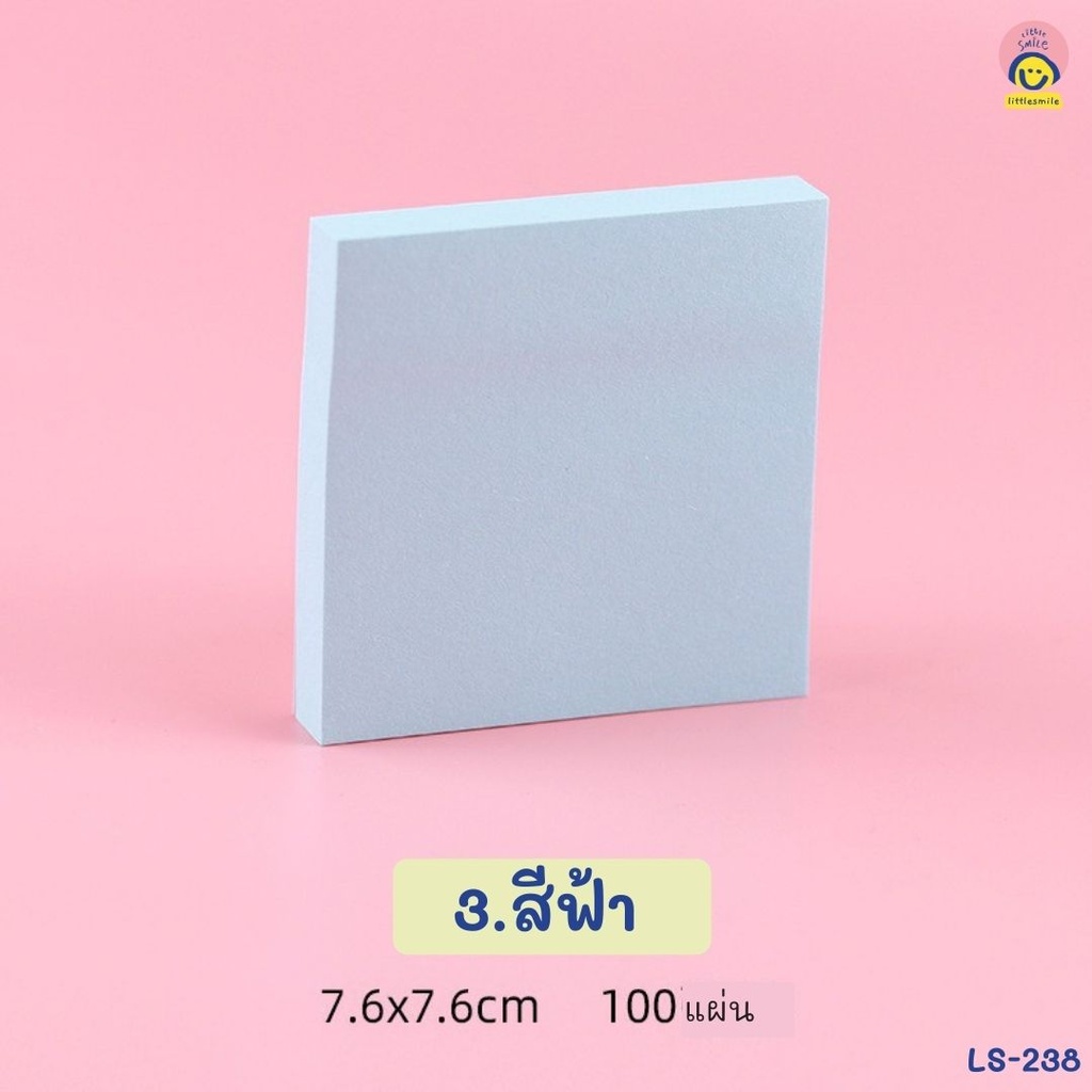 กระดาษโน๊ต โพสอิท มีกาวสีพื้น 100 แผ่น 3x3" 