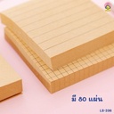 กระดาษโน๊ต โพสอิท มีกาวในตัว 80 แผ่น (7.3*7.3cm)