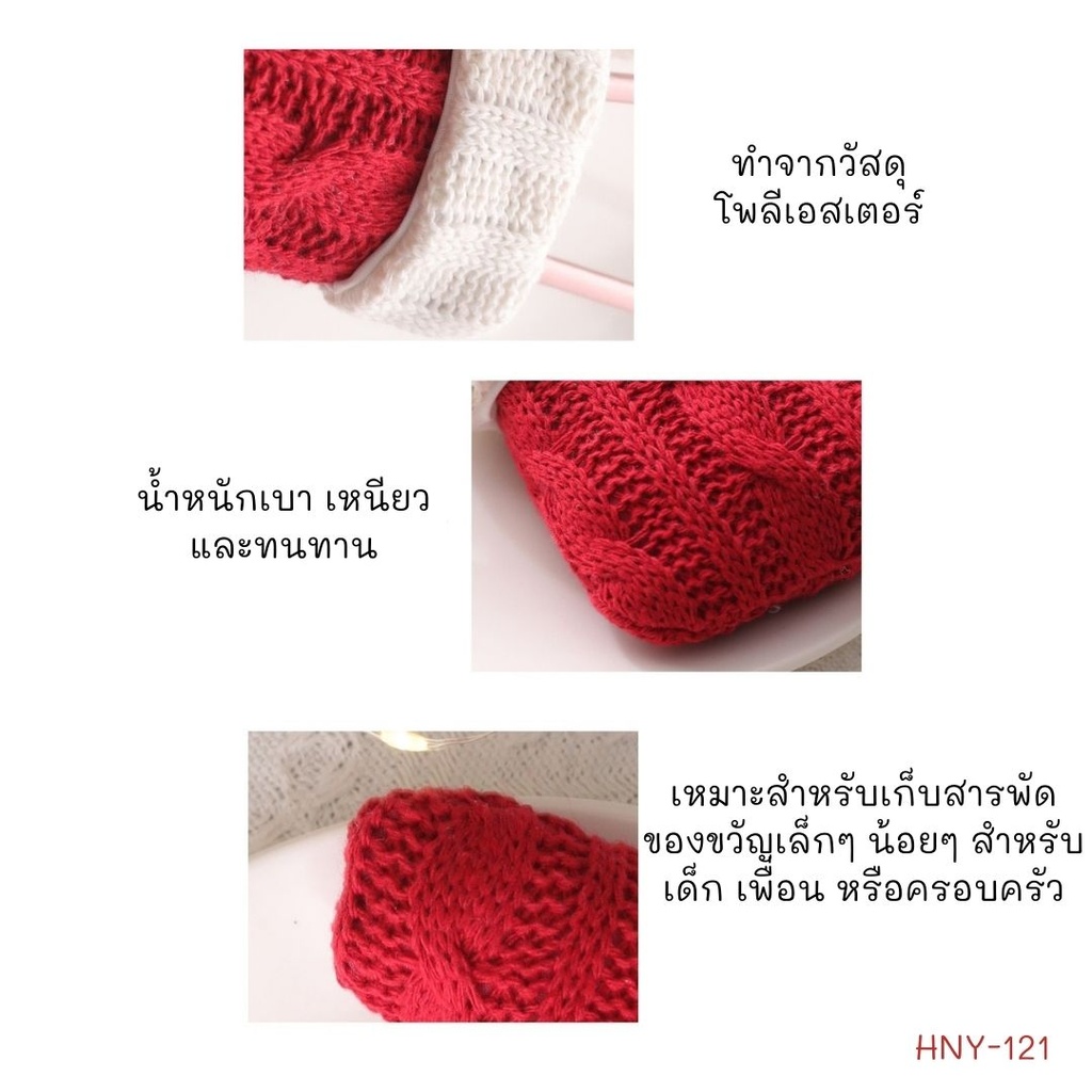 ที่ห้อยประดับต้นคริสต์มาส ถุงเท้า 10x9cm