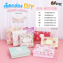 เซตกล่อง DIY Flower Collection YM