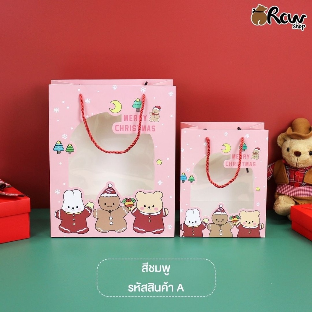 ถุงกระดาษหน้าต่าง Christmas 18x23x10 cm (แพ็ค 5 ใบ)