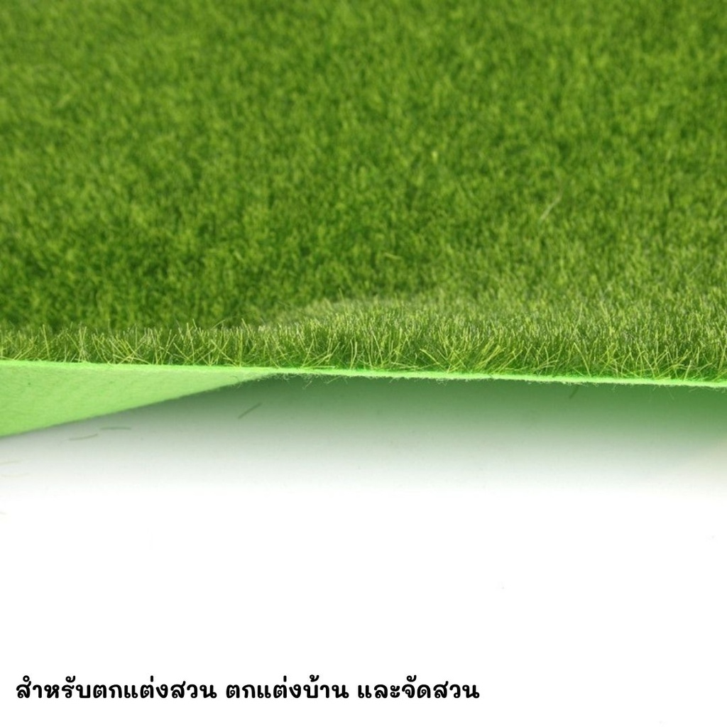 หญ้าเทียม (15x15cm)