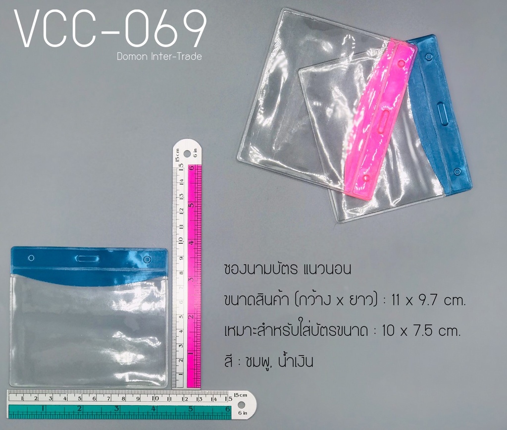 ซองนามบัตร แนวนอน YL-03 (10.5x7.5cm.)