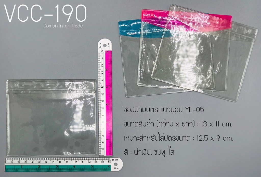 ซองนามบัตร แนวนอน YL-05 (12.6x9cm.)