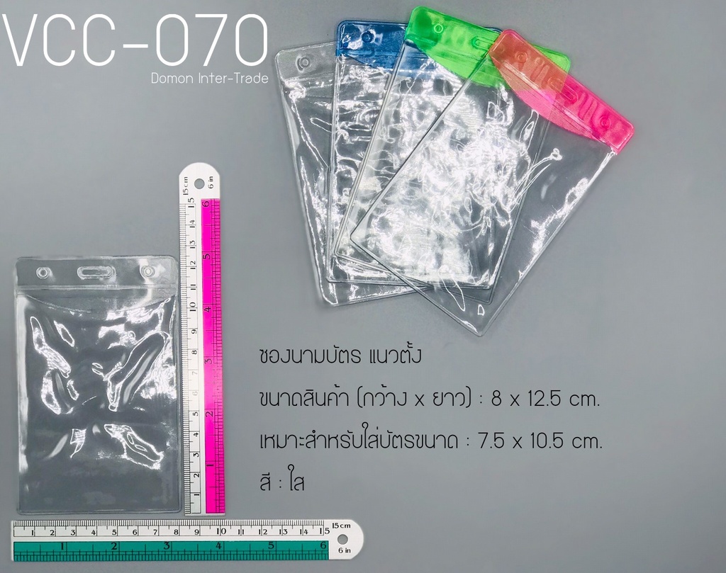 ซองนามบัตร แนวตั้ง YL-04 (13.5x9cm.)