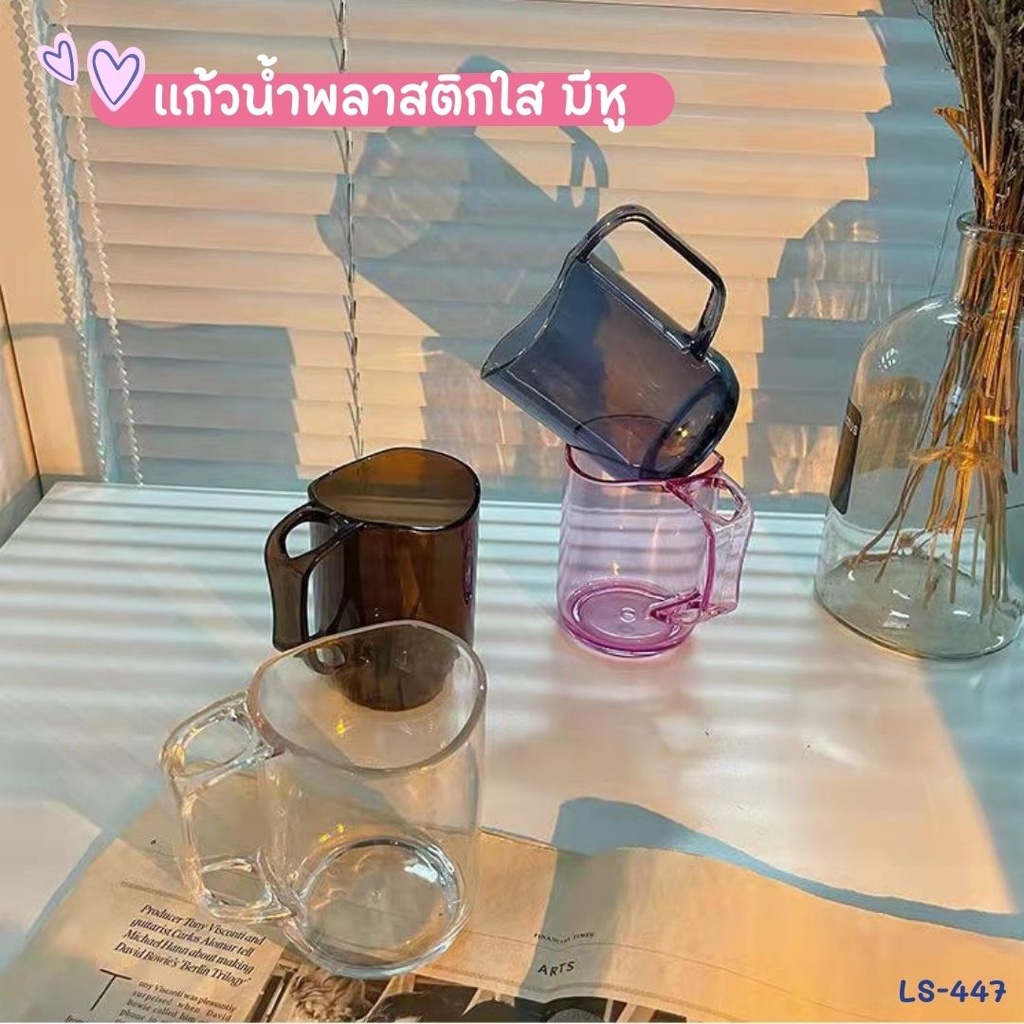 แก้วน้ำพลาสติก มีหูหิ้ว 10*7.2 cm (270ml)