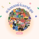 สติกเกอร์กระดาษ ไดคัท 31 ดวง