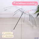 ร่มกันฝน พลาสติกใส แบบหนา ยาว 70cm