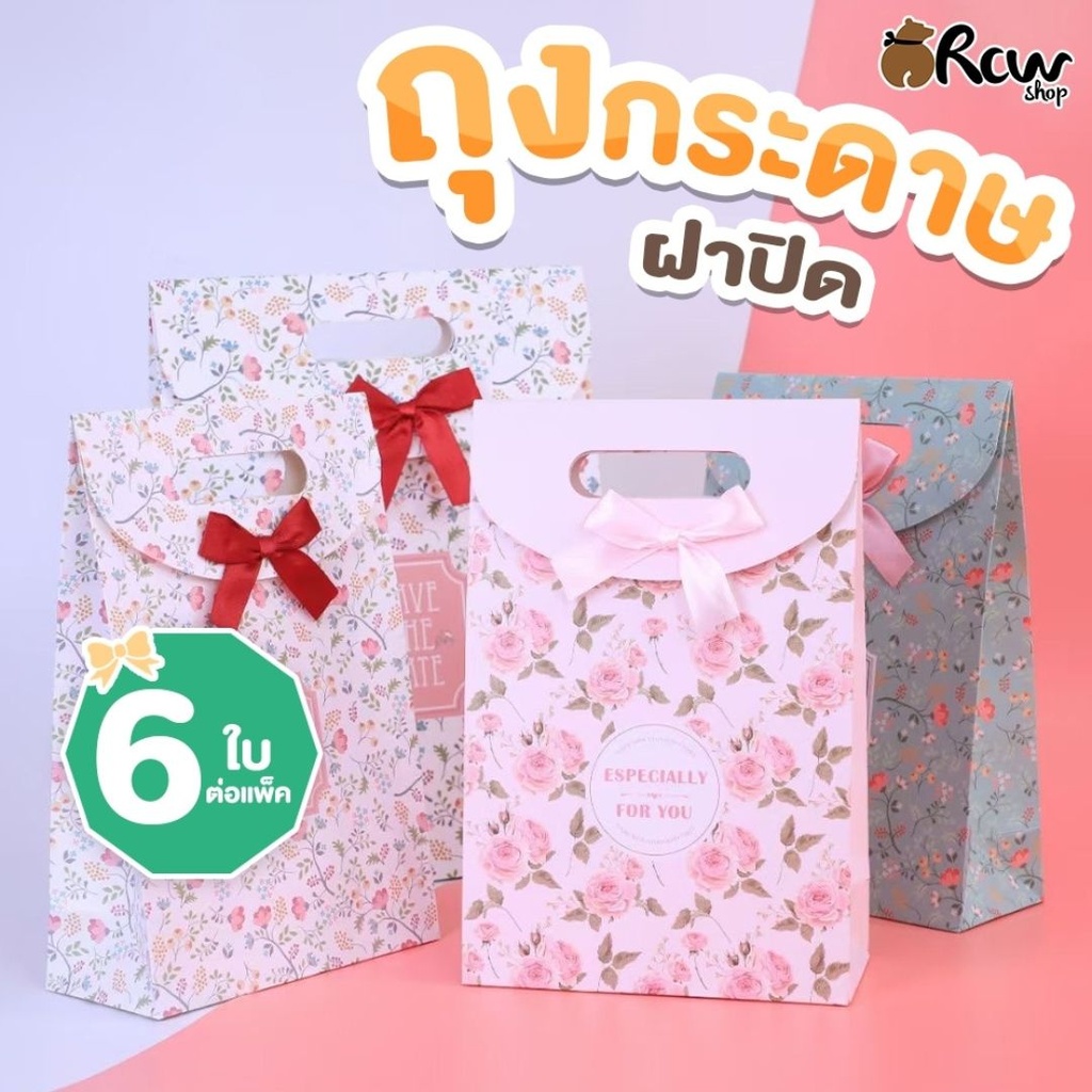 ถุงฝาปิดมีลาย NO.M : 7x10+3 นิ้ว (แพ็ค 6 ใบ)