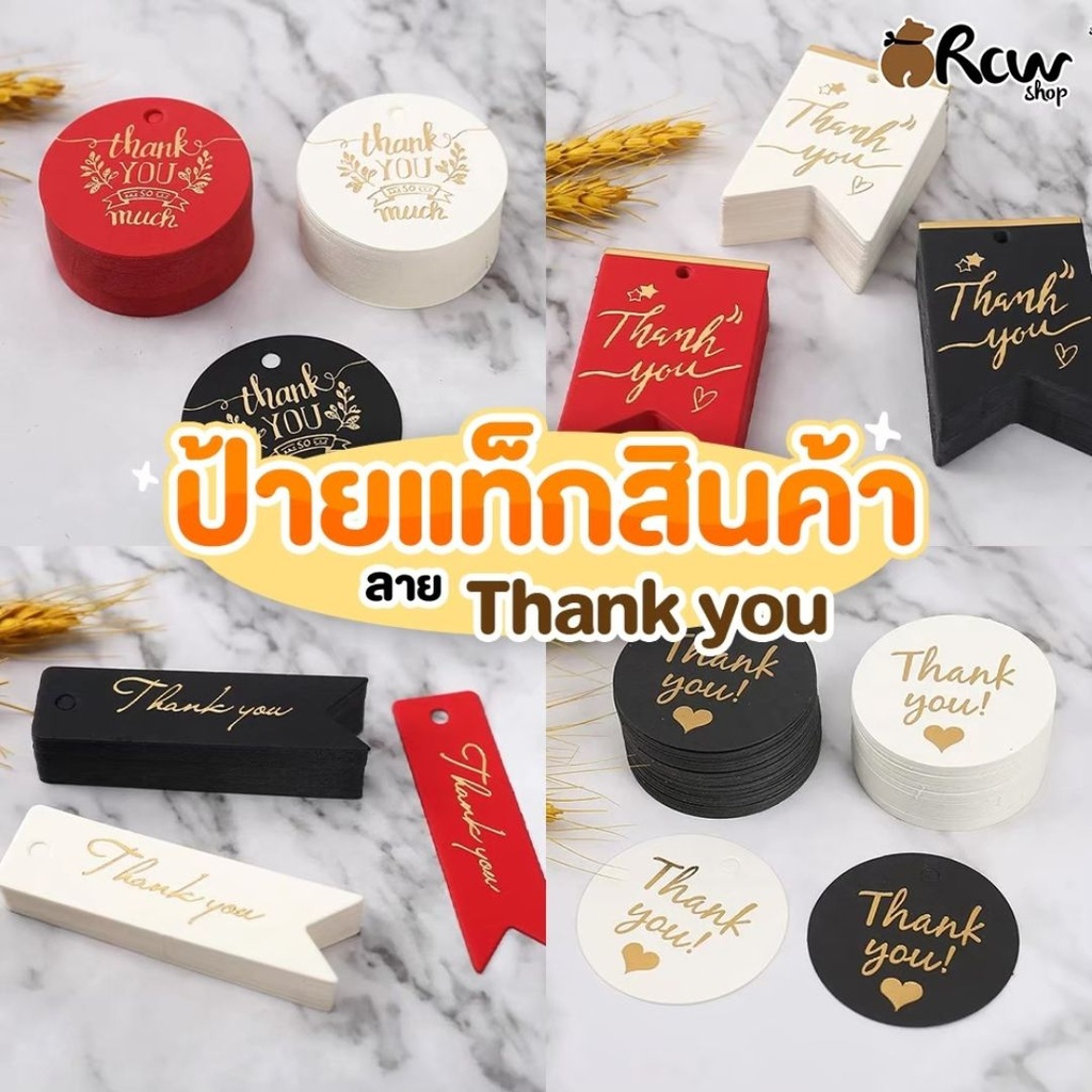 ป้ายแท็กสินค้า ลาย Thank you