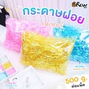 ฝอยกันกระแทก เลเซอร์ เส้นเล็ก 500g