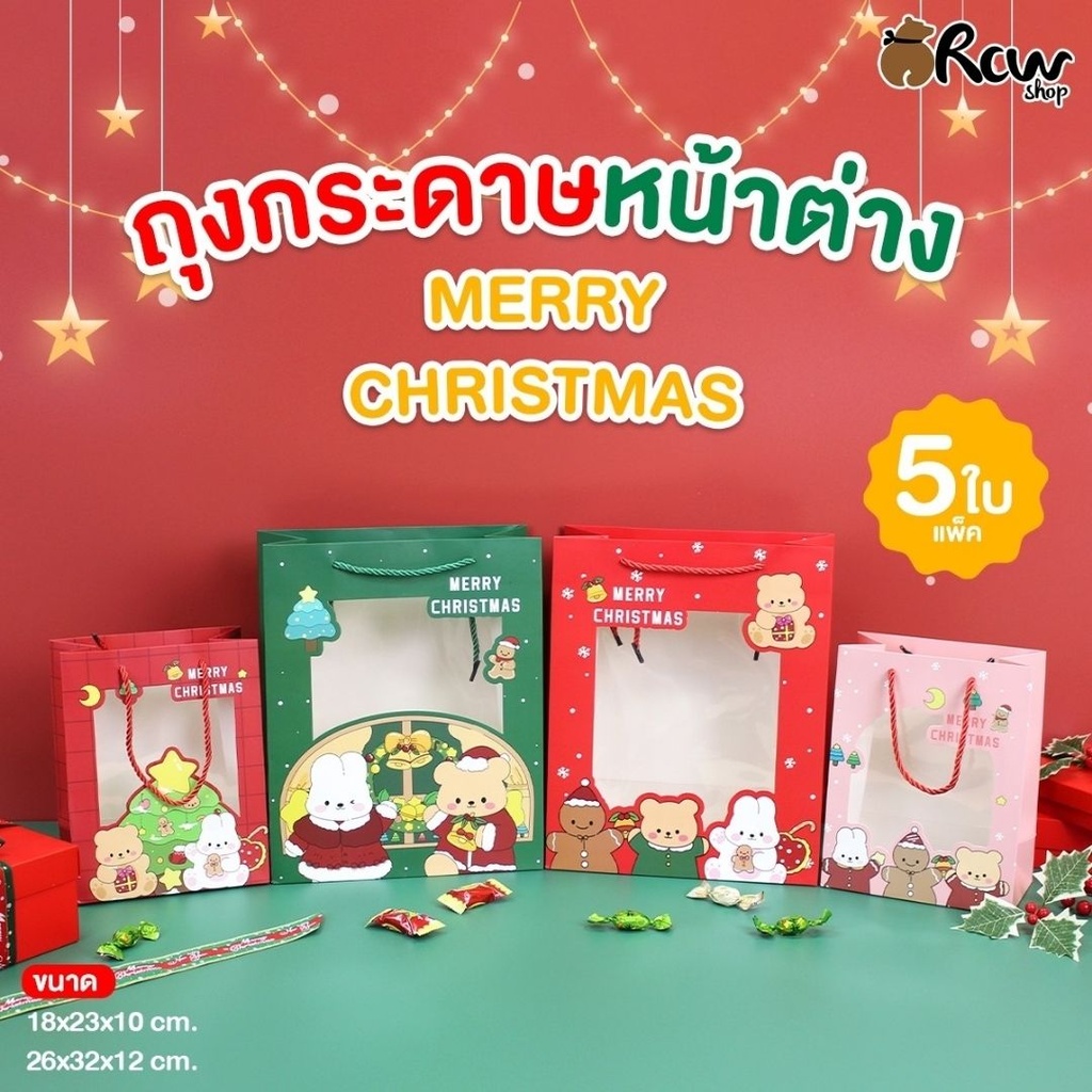 ถุงกระดาษหน้าต่าง Christmas ลายการ์ตูน  NO.M