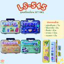 ชุดอุปกรณ์เครื่องเขียน SET R