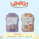 ชุดอุปกรณ์เครื่องเขียน SET S