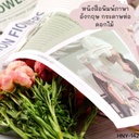 หนังสือพิมพ์ภาษาอังกฤษ กระดาษห่อดอกไม้ (1x20)