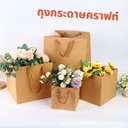 ถุงกระดาษคราฟท์ก้นใหญ่ 260gsm #5 34x34x34cm (แพ็ค 5 ใบ)