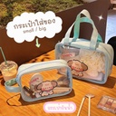 กระเป๋าใส่ของ PVC ใส มีหูหิ้ว SIZE L : 27x8.5x18 cm หูยาว 16 cm