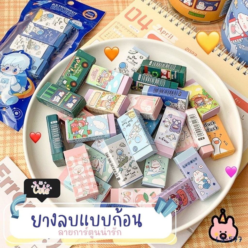 ยางลบแบบก้อน ลายการ์ตูน : 2x4.5x1 cm (1x30)