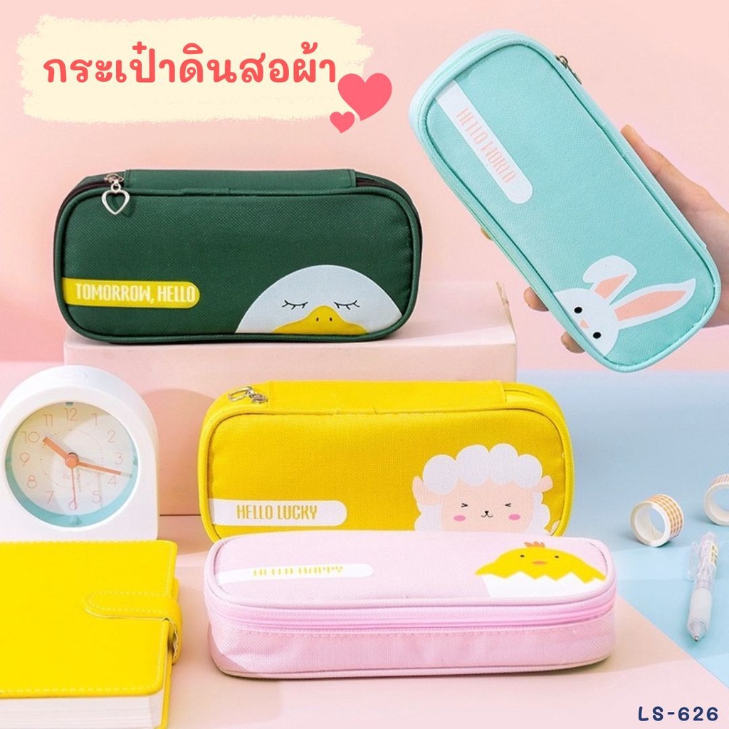 กระเป๋าดินสอผ้าแคนวาส พิมพ์ลาย 1ซิป : 19.5x9x4.5 cm