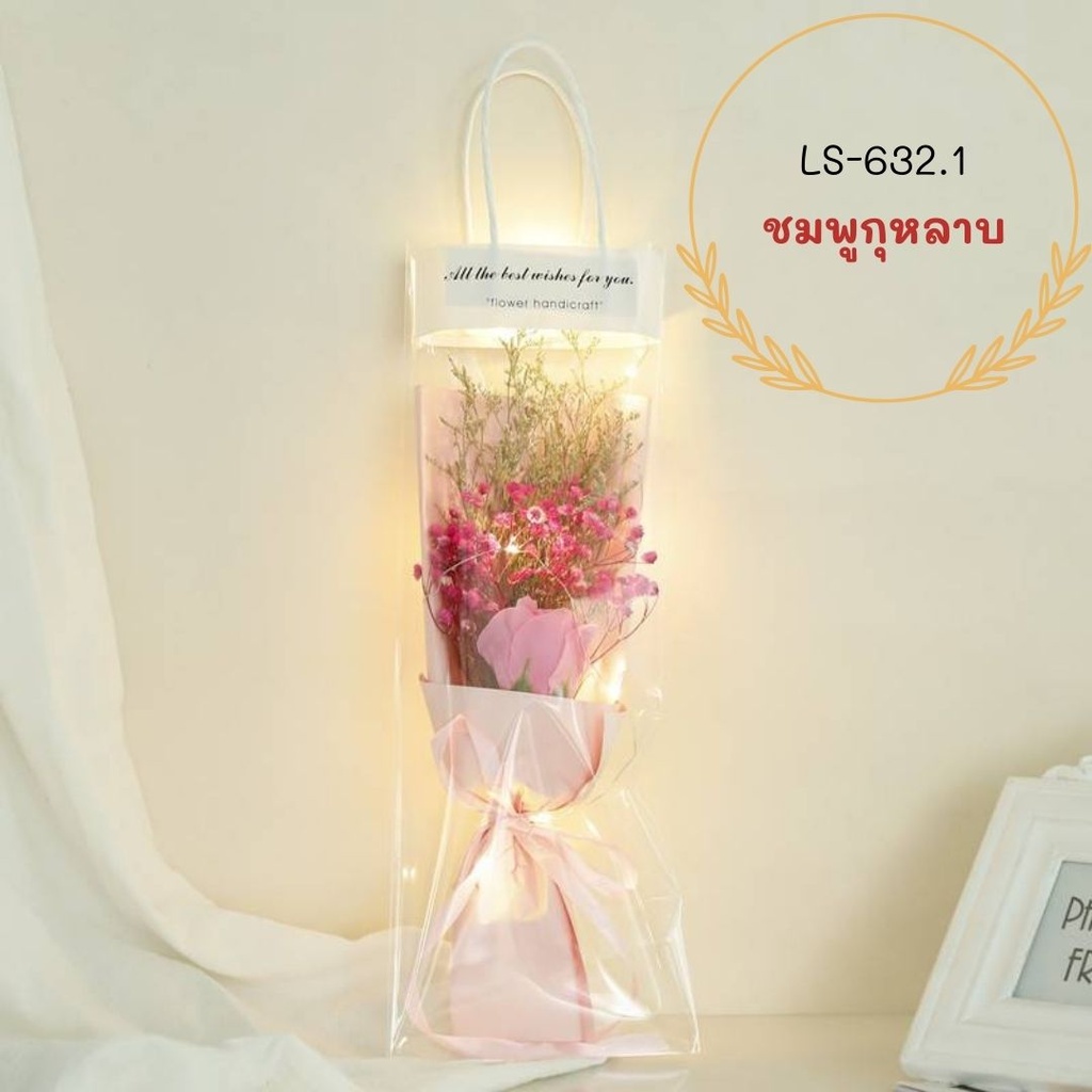 ช่อดอกไม้ พร้อมถุงหิ้วใส + ไฟ LED กว้าง 9 cm ยาว 35 cm.