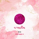 ผงกากเพชรขวดใหญ่ 70 g ( 1x12ขวด:1สี) สีบานเย็น