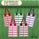 พวงมาลัยใส่ธนบัตร 12 ใบ + สายคล้องคอ