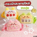 กระเป๋าสะพายไหล่ ผ้ากำมะหยี่ 19.5x14.5x4cm