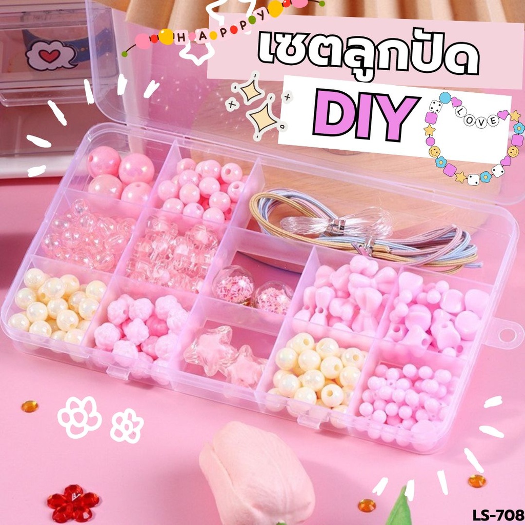 เซตลูกปัด DIY 17x9.5x1.5cm